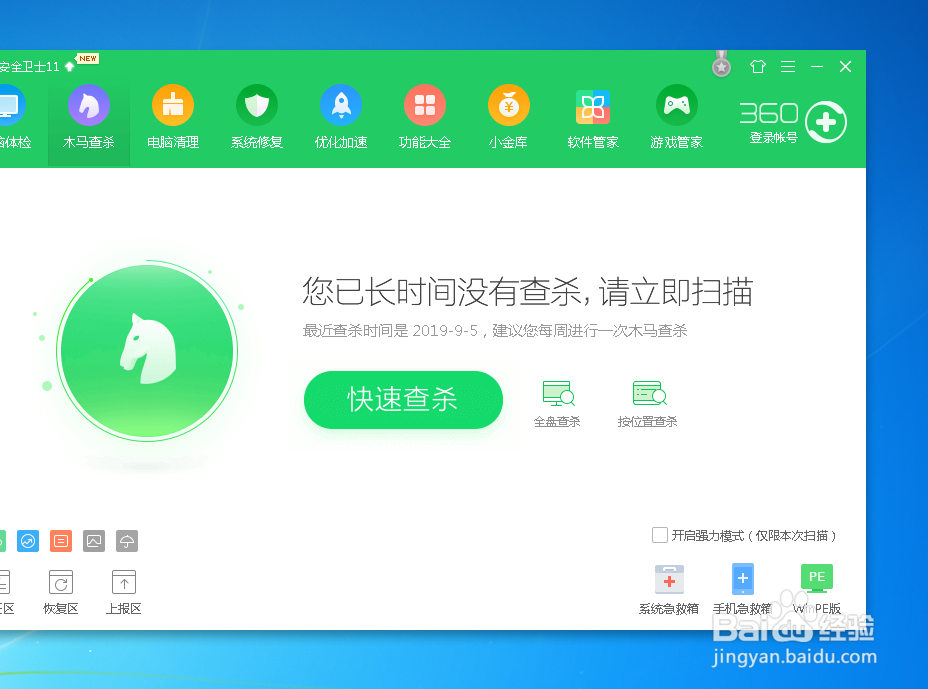 卸载360电脑会变快吗