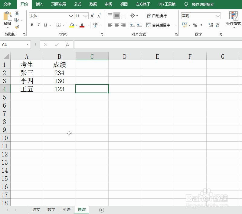 如何汇总表格并求出数据的平均值