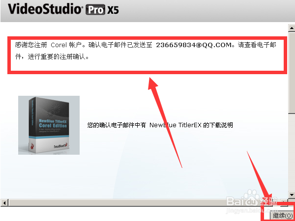 如何安装会声会影x5