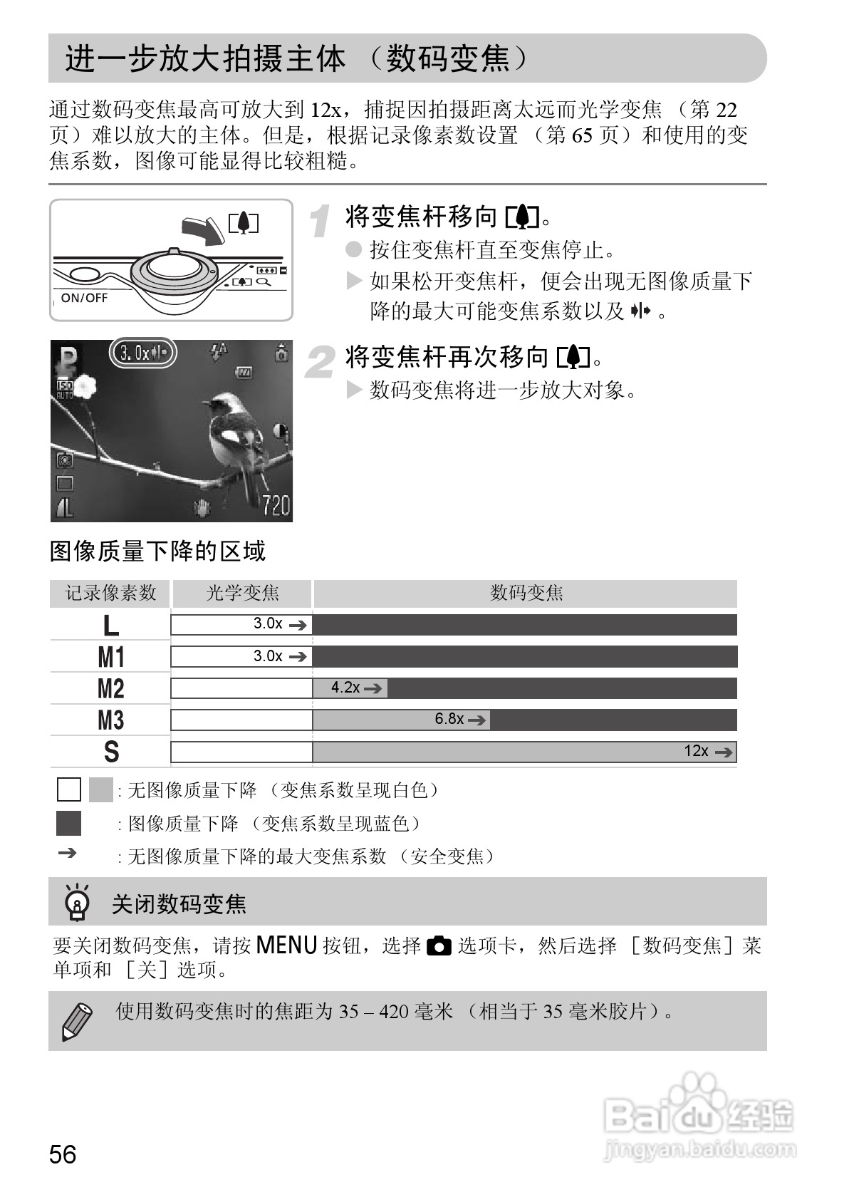 佳能IXUS9515数码相机使用说明书:[6]