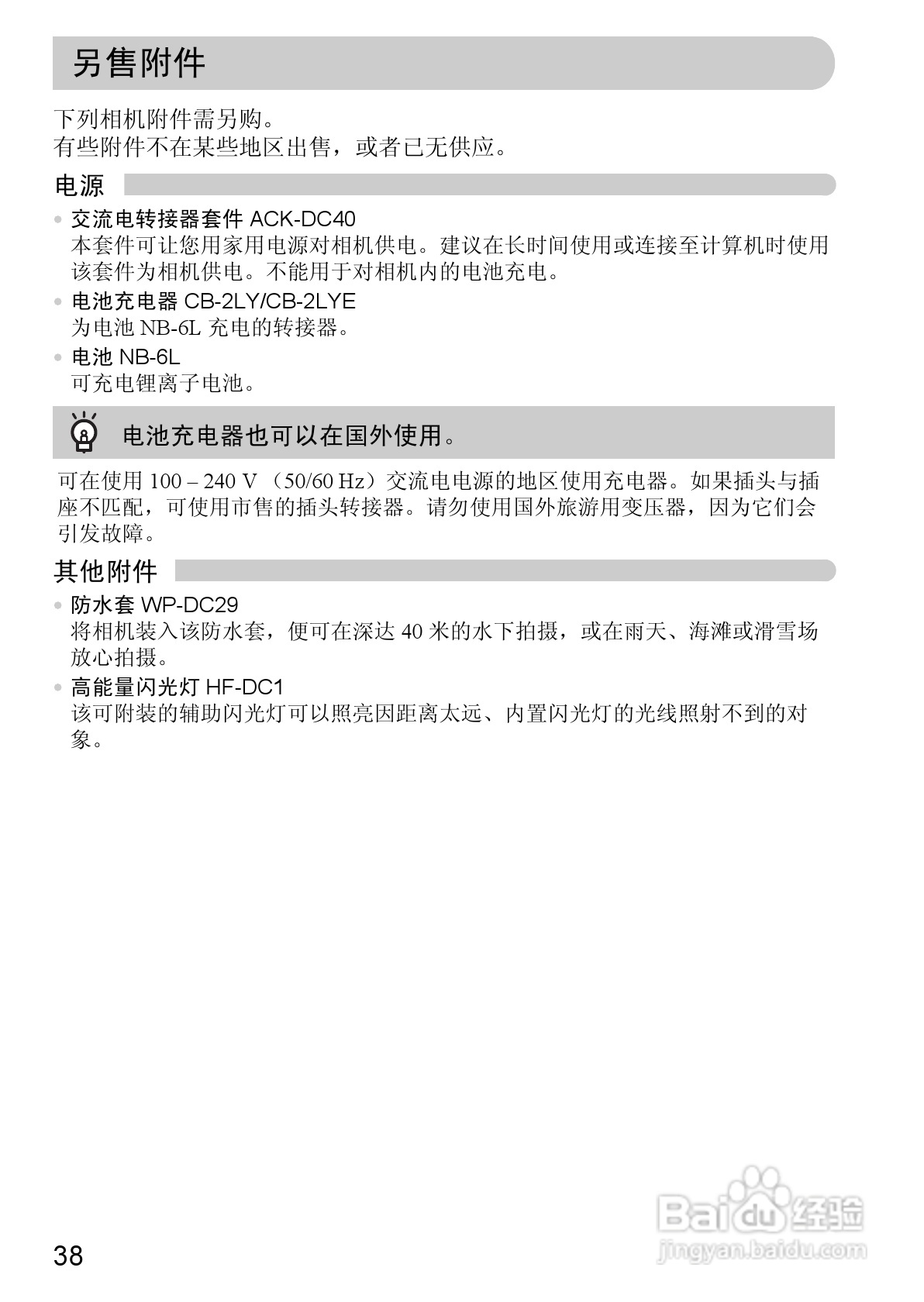 佳能IXUS9515数码相机使用说明书:[4]