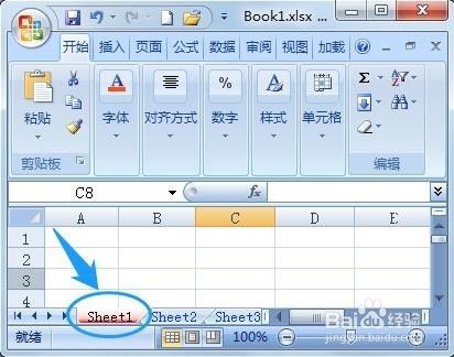 Excel如何更改工作表标签颜色