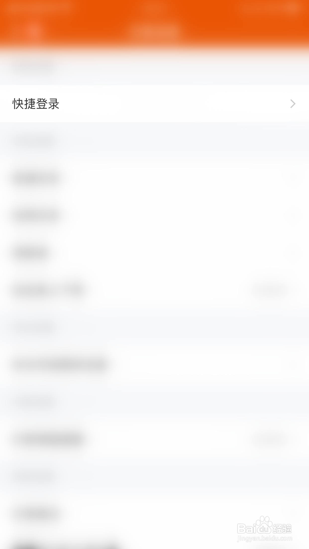 如何停用财经股票头条手势登录