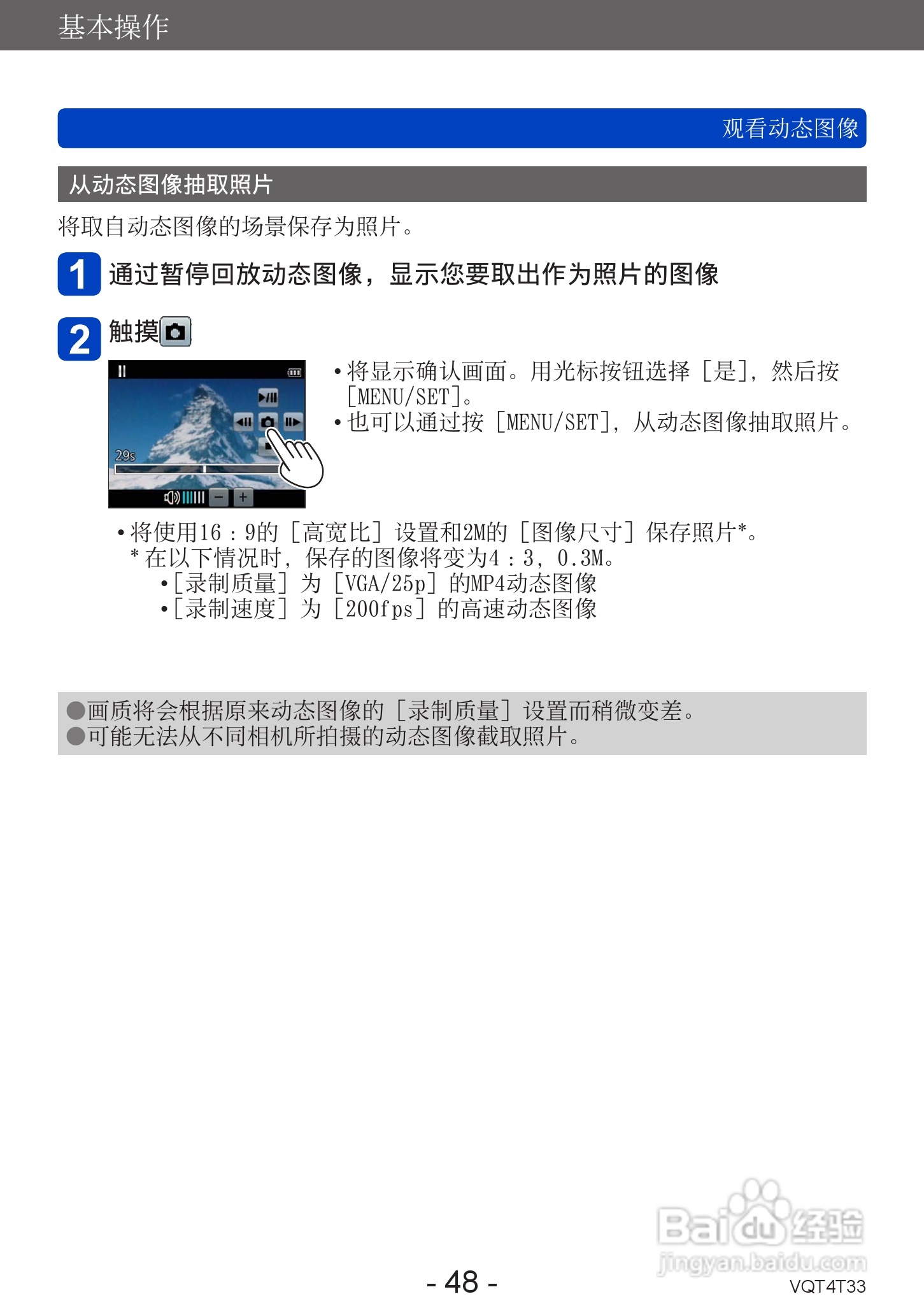 松下DMC-ZS30数码相机使用说明书:[5]