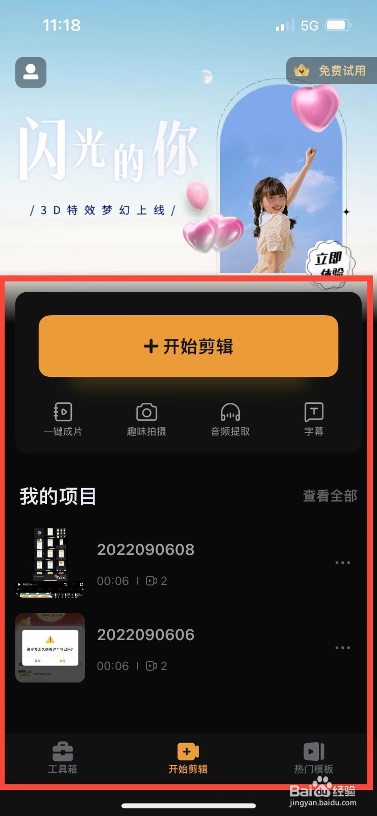 小影如何开启深夜模式