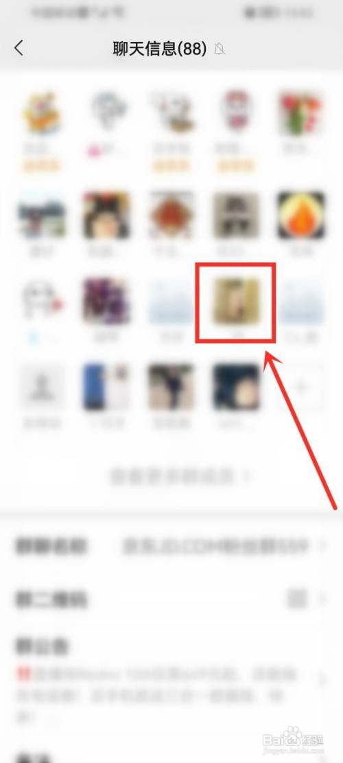 微信群怎样改别人的昵称