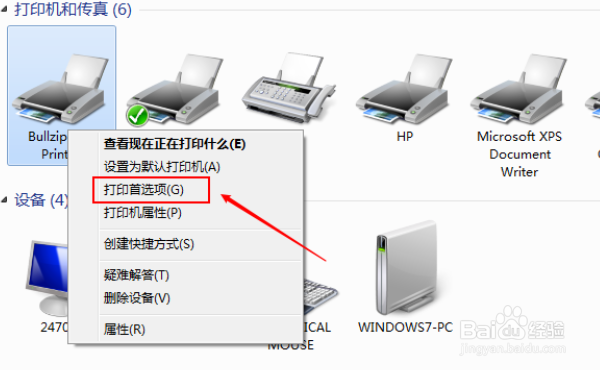 爱普生LQ-630K针式打印机速度设定