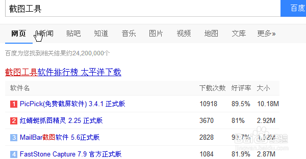 截图时怎么截取任意形状的多边形图片