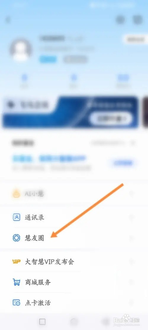 大智慧APP在哪里开通直播功能