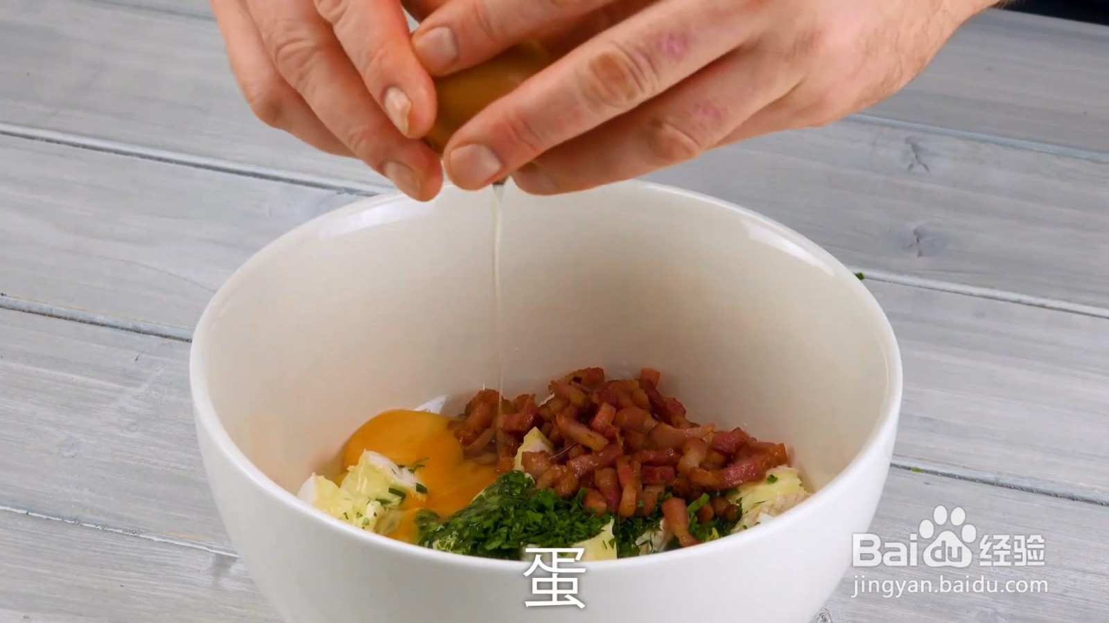 如何制作培根卡蒙贝尔起司