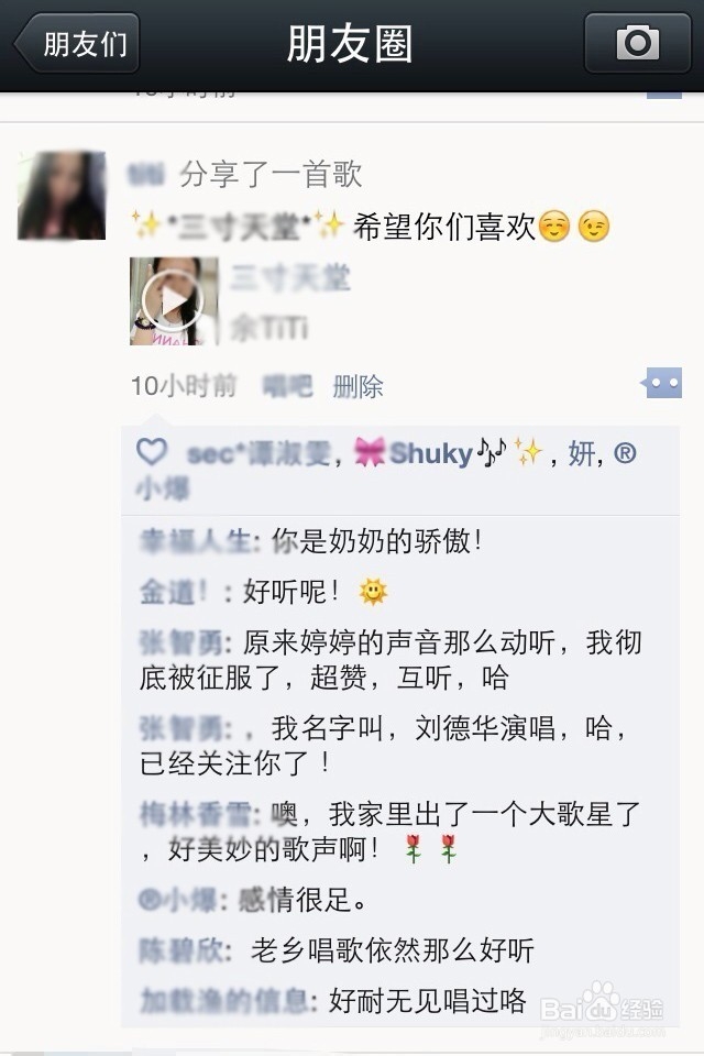 微信营销技巧教程