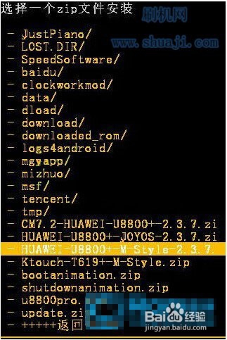 魅族MX2TD图文卡刷教程