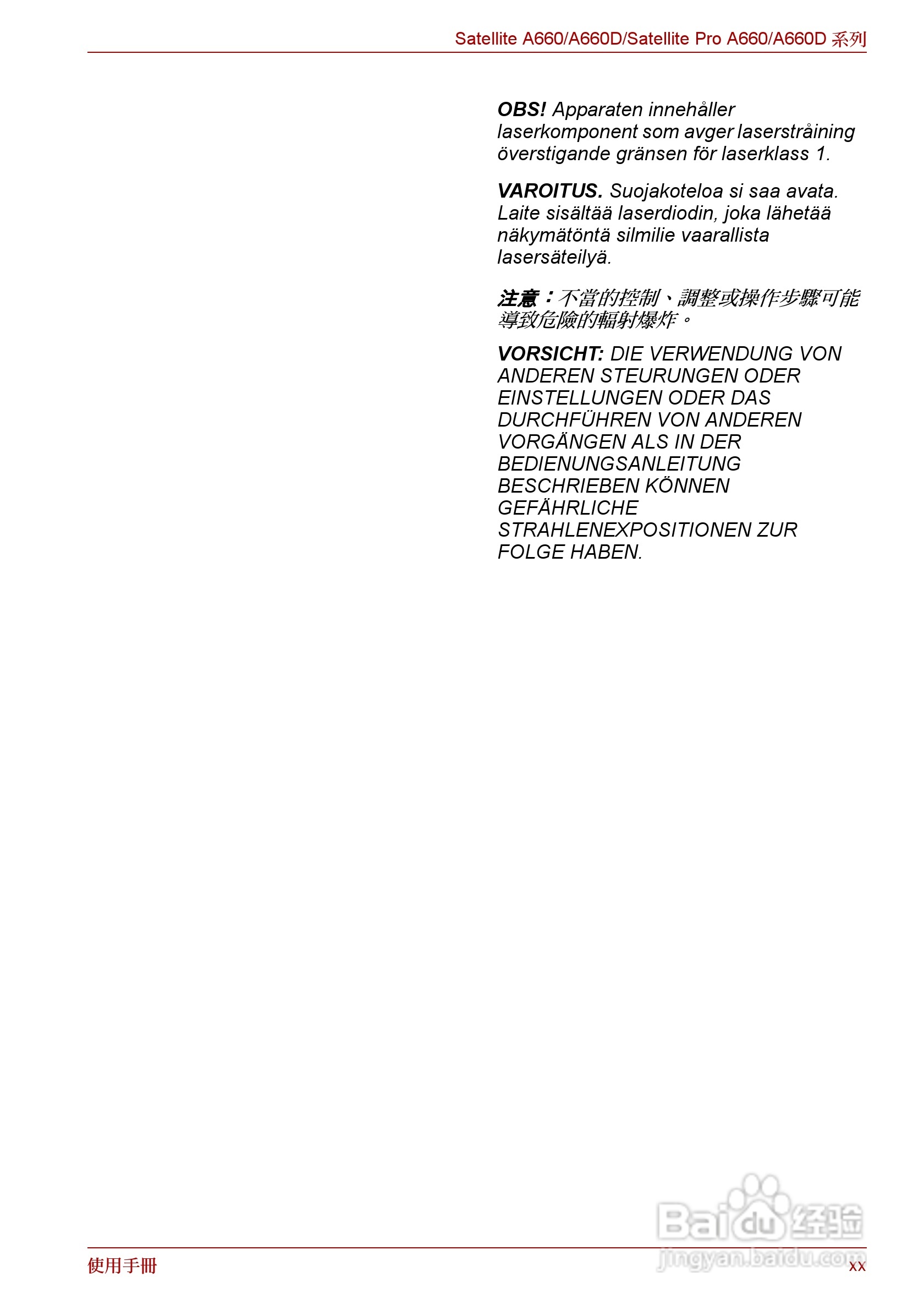 东芝 Satellite Pro A660 A660Db笔记本电脑说明书:[2]