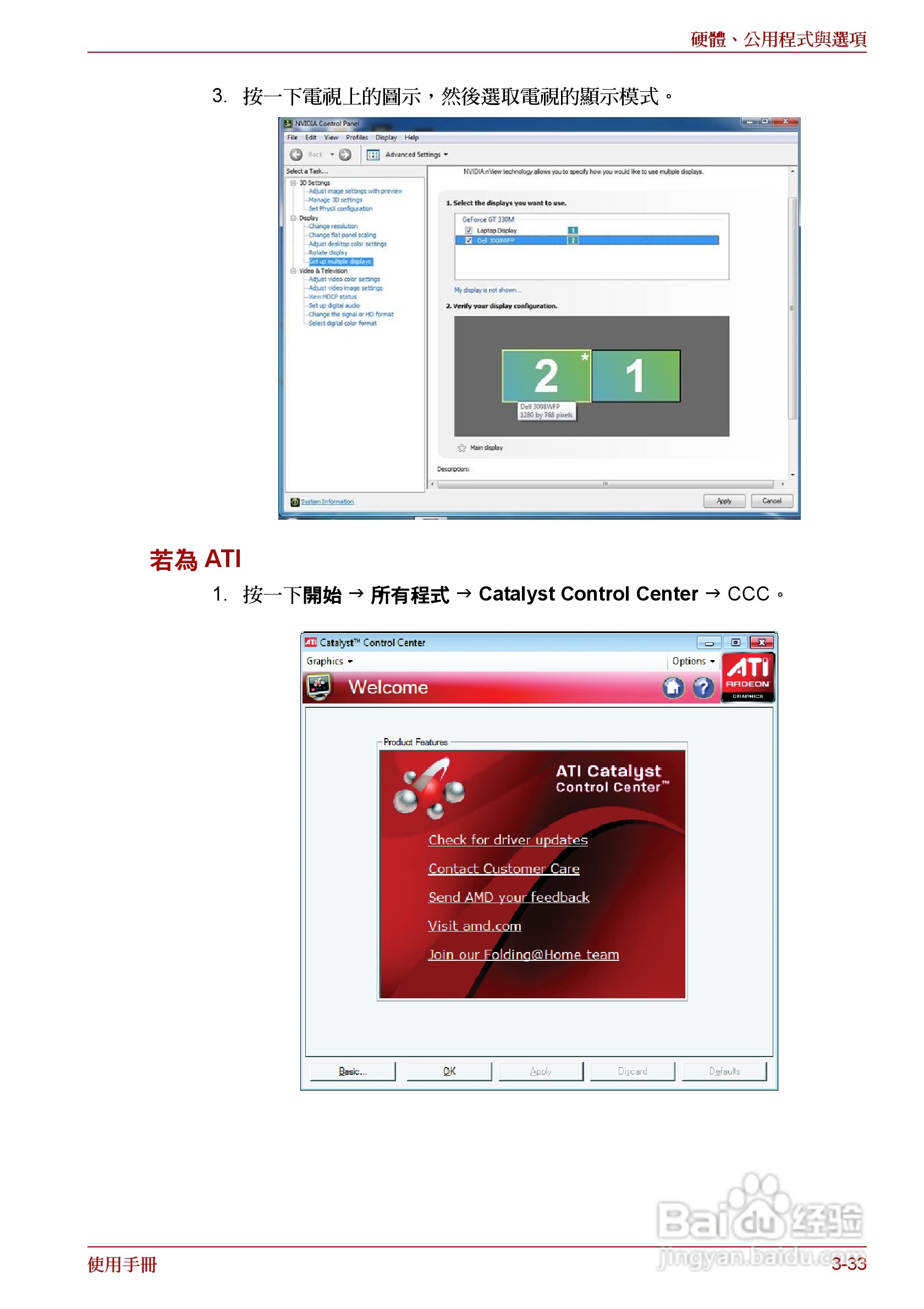 东芝 Satellite Pro A660 A660Db笔记本电脑说明书:[11]