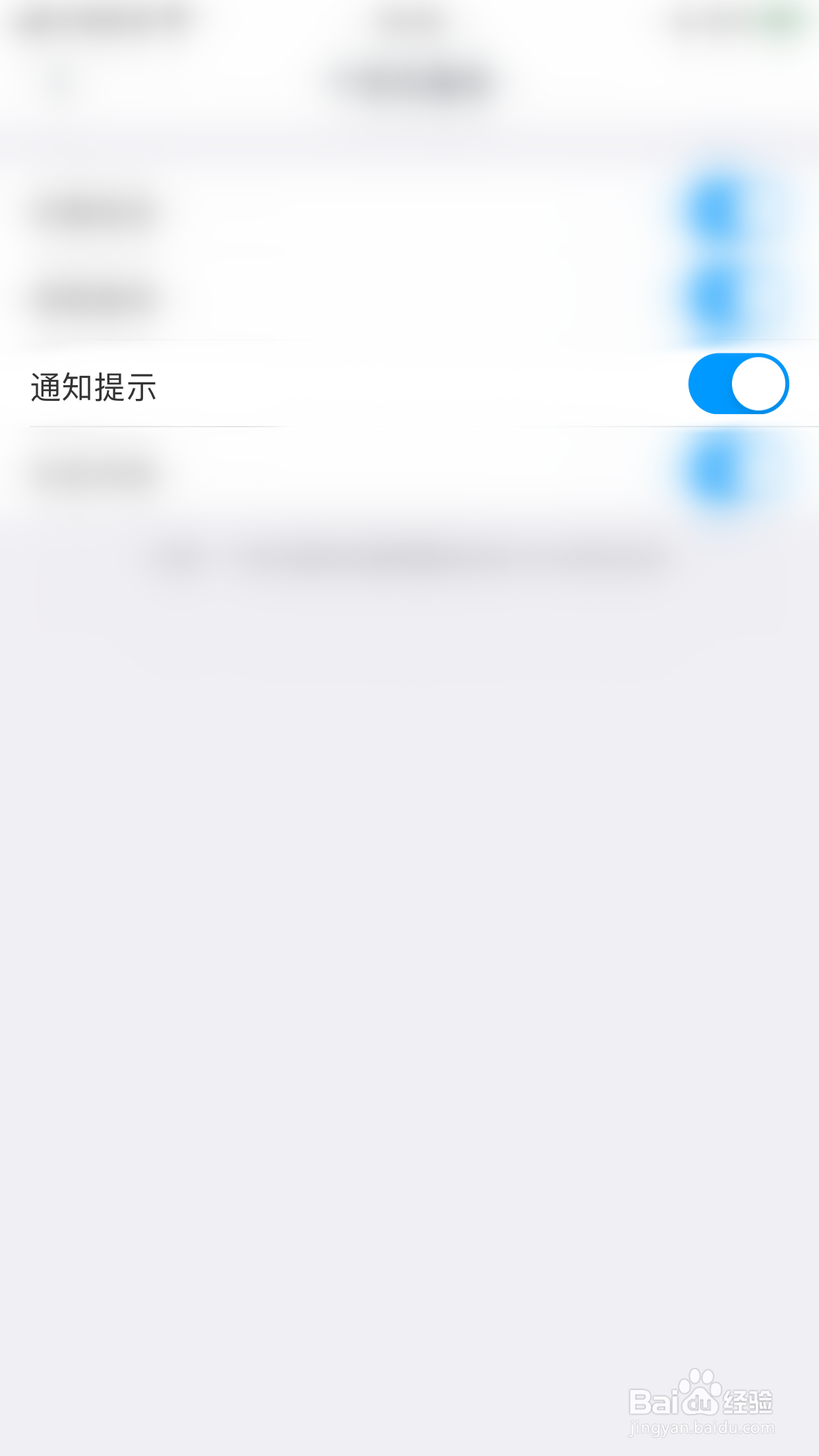 怎么停用粉笔计算机二级通知提示