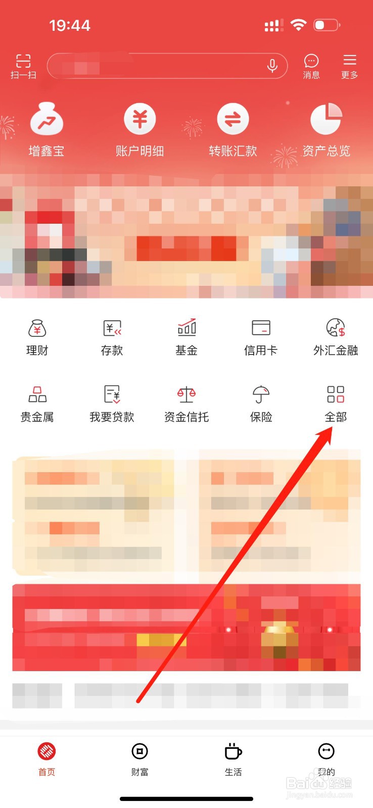 浙商银行如何查看资产总览