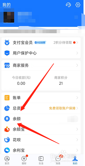 支付宝余额变动明细在哪查看？