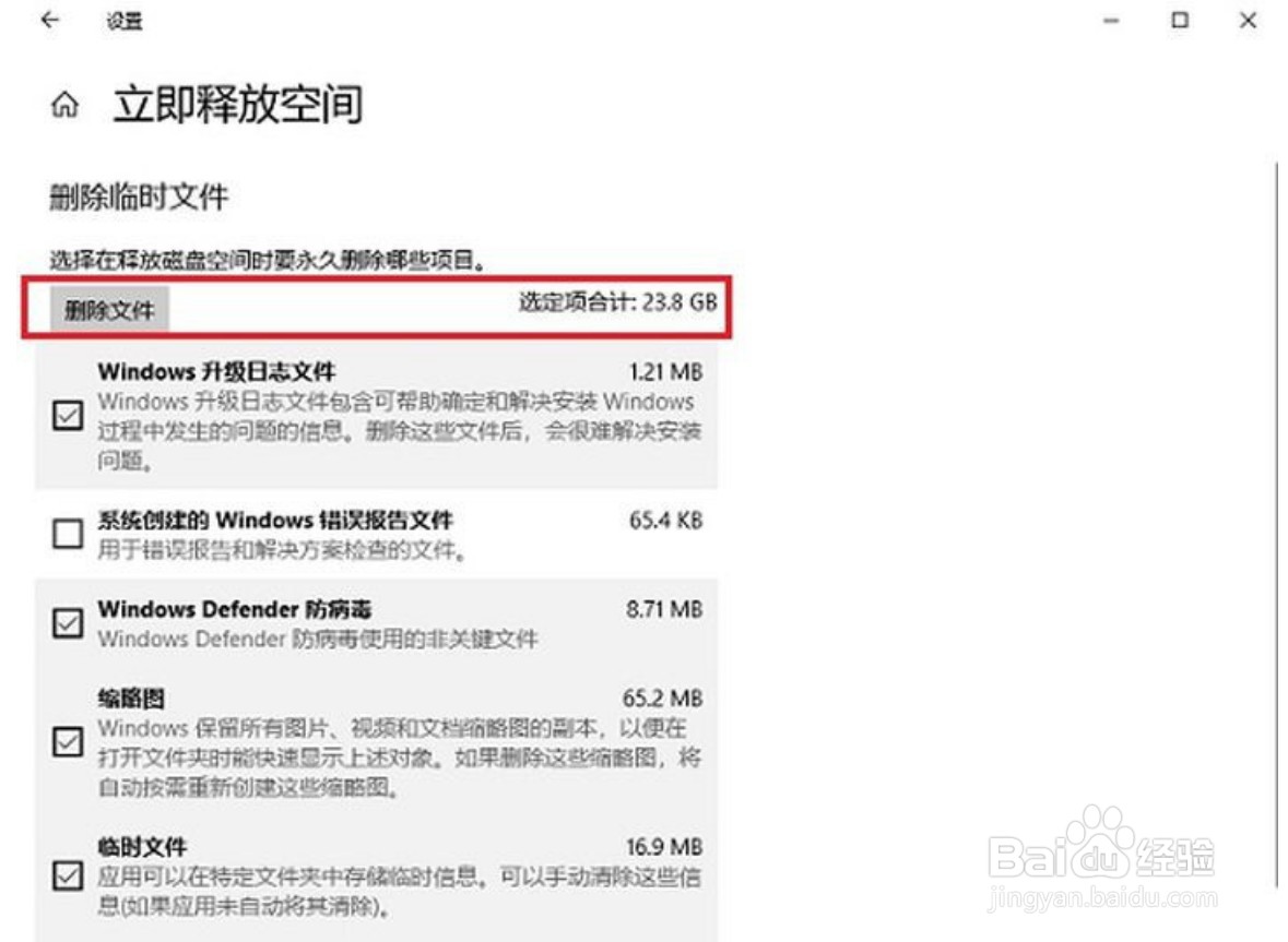 win10更新文件在哪里删除