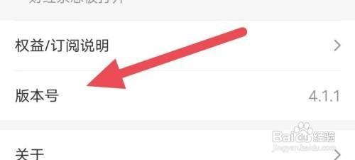 第一财经杂志如何操作才能升级APP