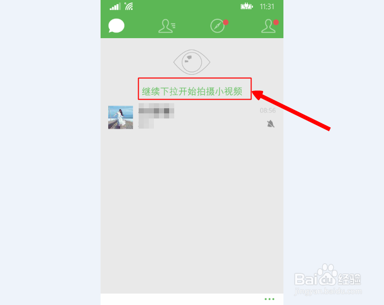 wp版微信如何录制发送小视频