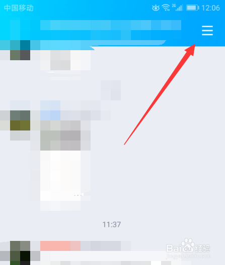 qq怎么快速找到朋友发过的图片