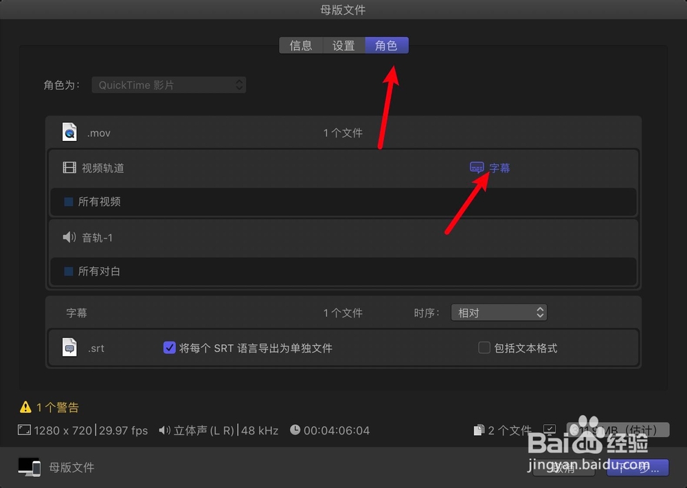 如何在finalcutprox里批量添加字幕