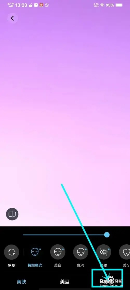 觅妍视频聊天滤镜如何关闭