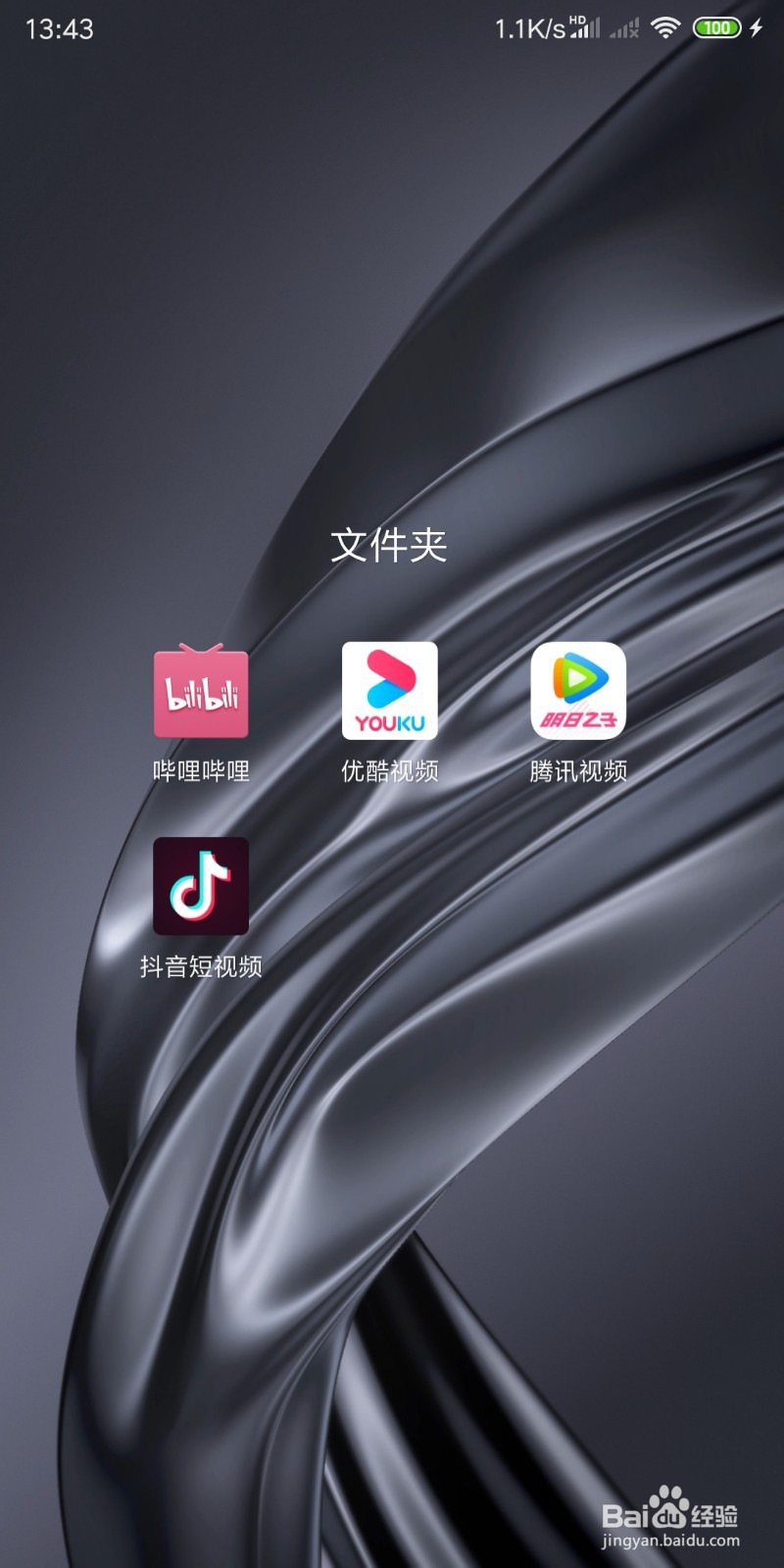 如何下载B站的视频