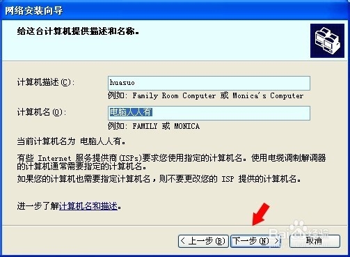网络共享：[1]两台电脑连线