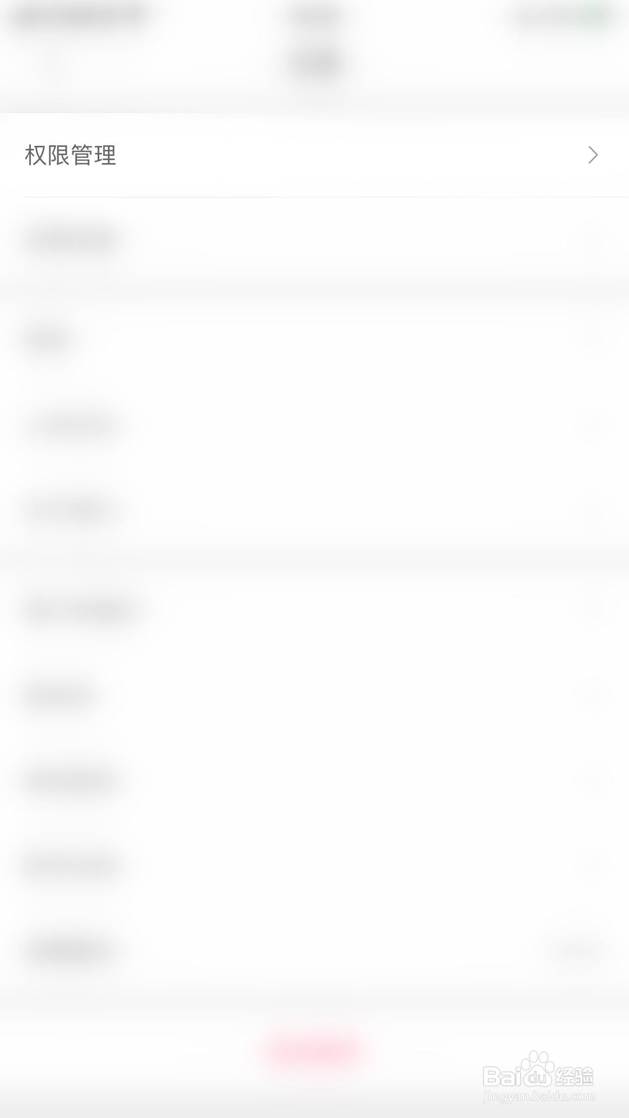 怎么启用小爱APP消息推送