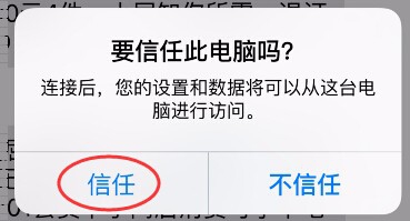 苹果手机通讯录丢失怎么办iPhone恢复教程