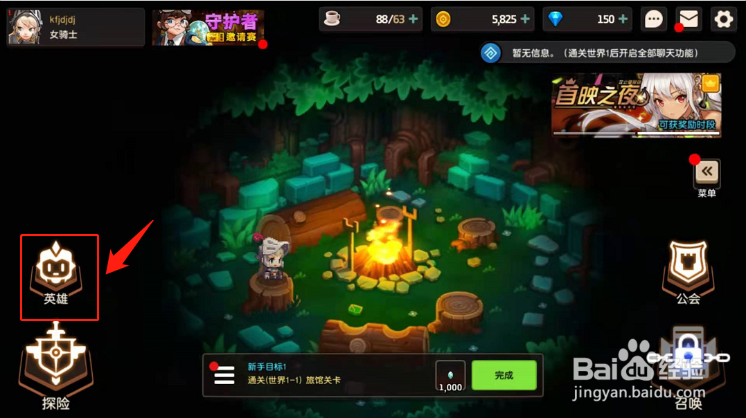 坎公骑冠剑角色强度排行？