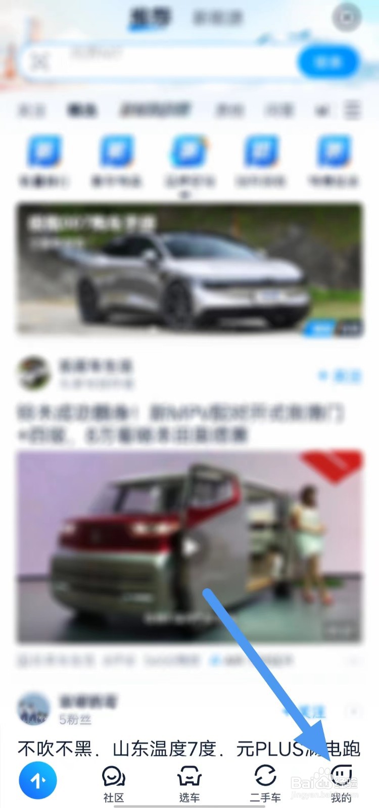 汽车之家如何查找客服中心？