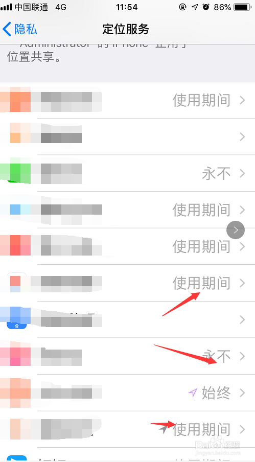 苹果手机耗电太快怎么办