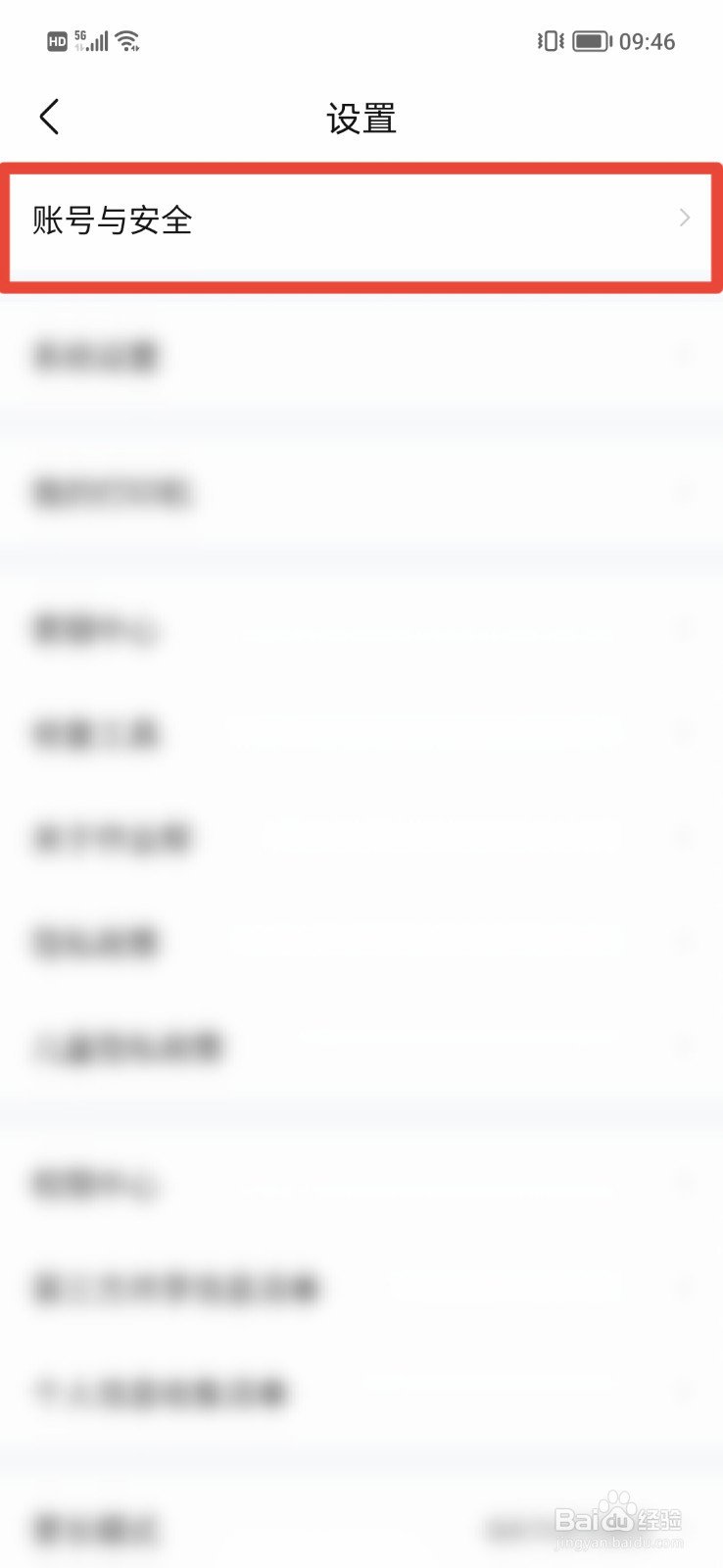 作业帮如何添加快递地址