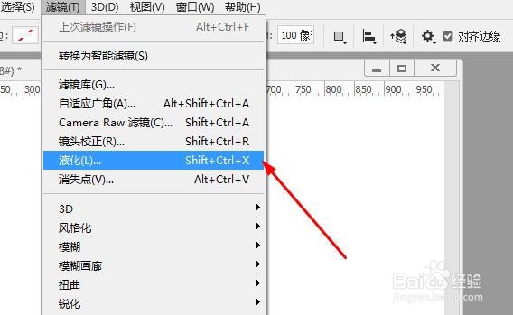 PS如何使用液化滤镜