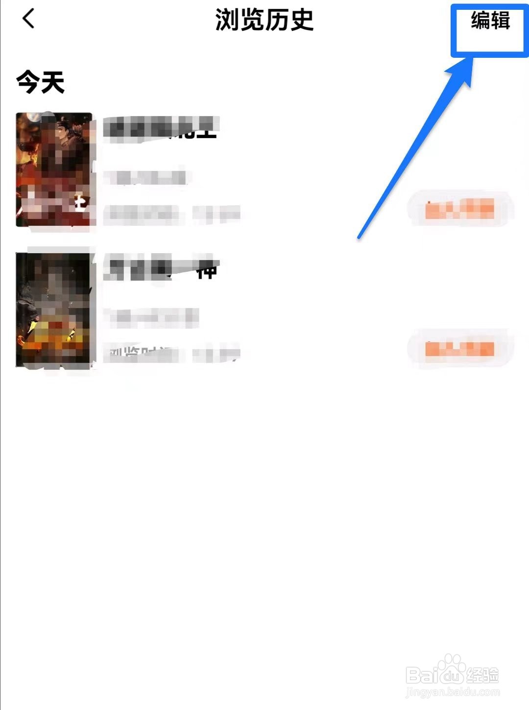 绿豆免费小软件如何清空浏览历史