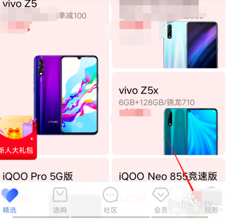 如何跳过vivo账户密码