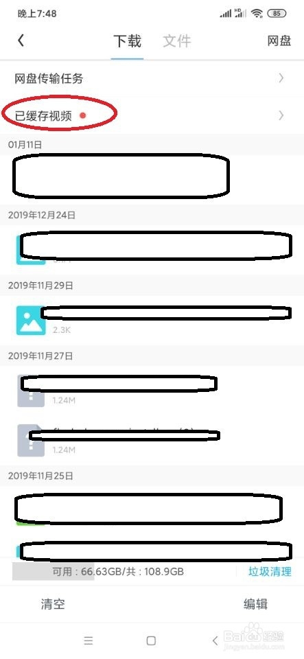 uc浏览器下载的视频怎么导出