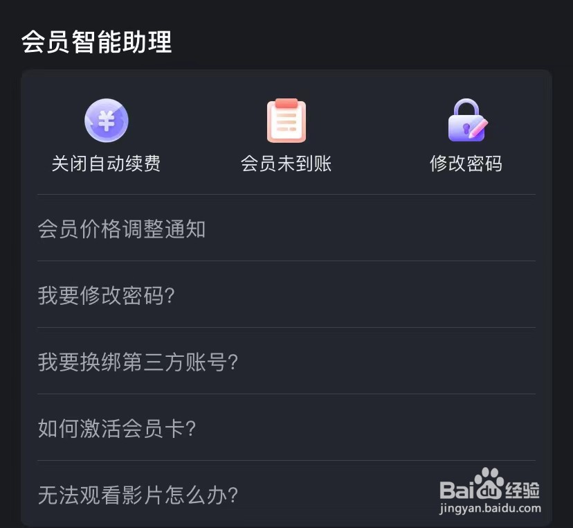 优酷怎么激活会员卡