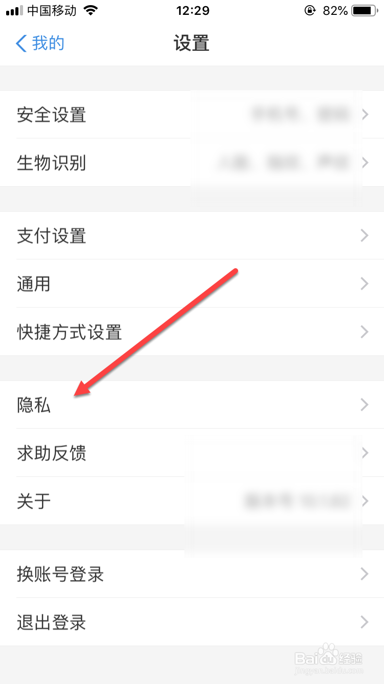 支付宝如何解绑已授权的产品？