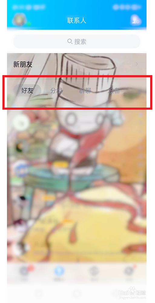 手机QQ邮箱在哪里