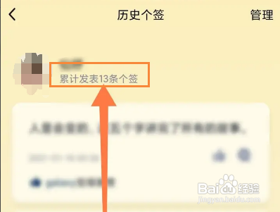 QQ历史个签如何在哪里