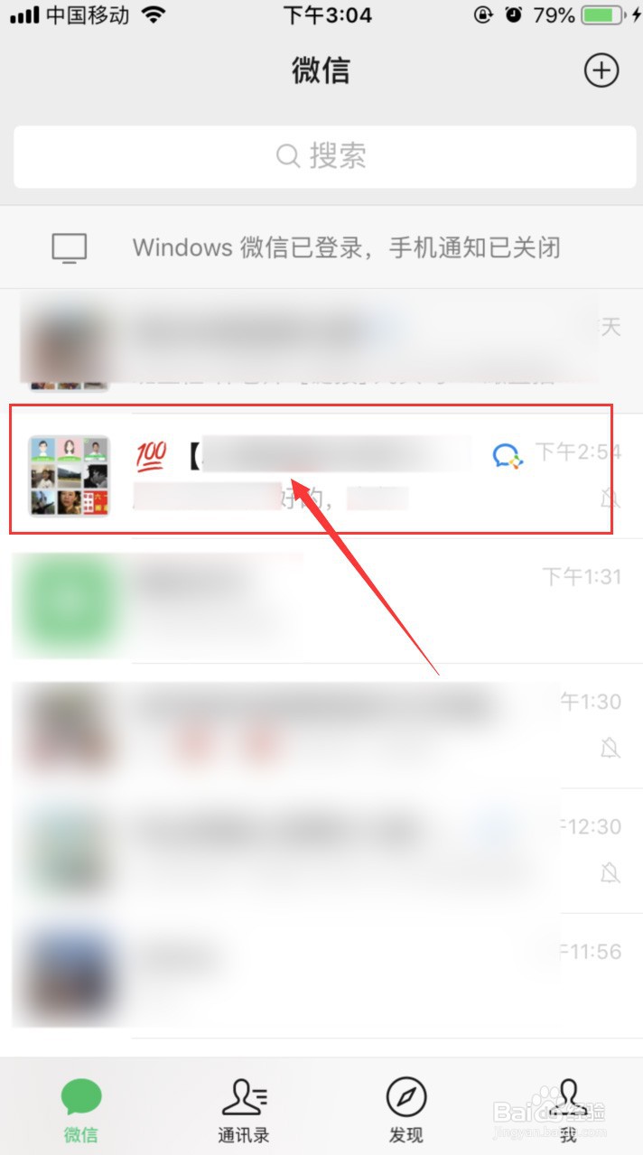 手机微信怎样邀请别人进群