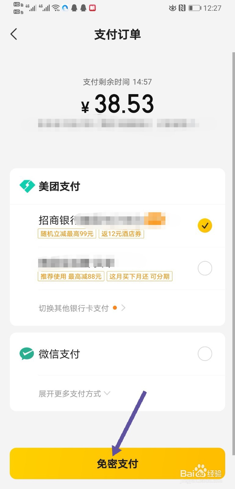 美团准时宝在哪里开启设置?