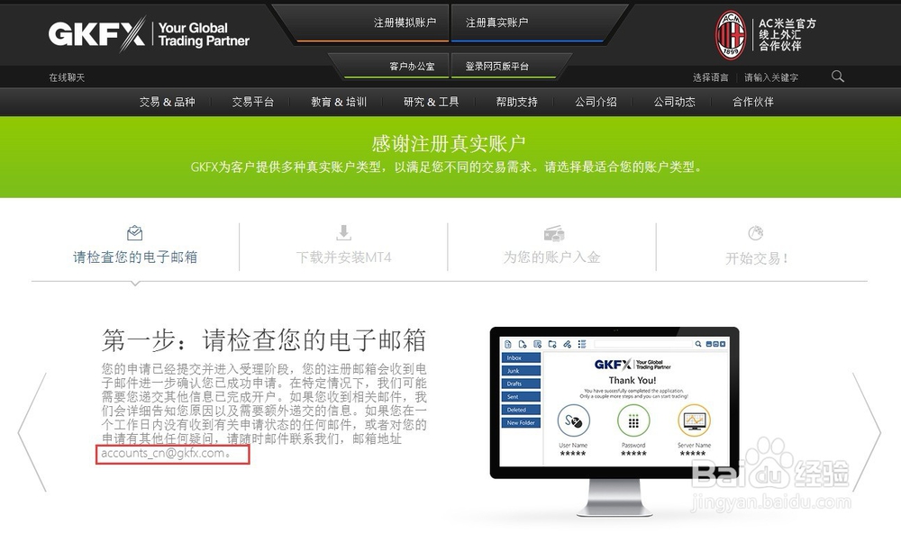 外汇投资怎么开户
