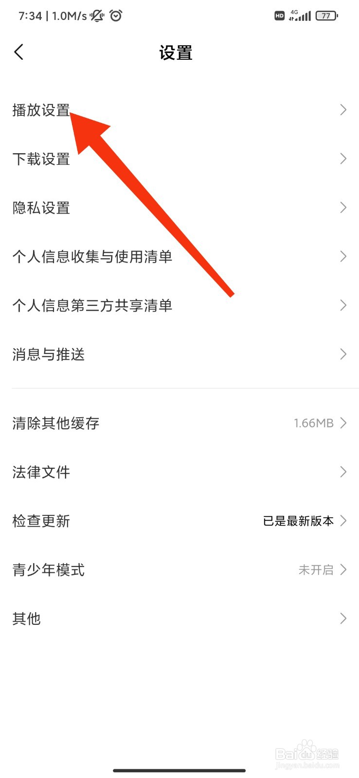 芒果TV怎么设置自动开启画中画播放
