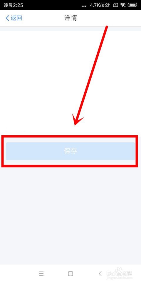 个人所得税中怎么添加家人信息和退出登录
