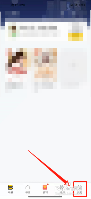追读小说app怎样开通会员权限?