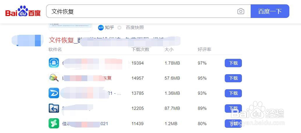 电脑不小心删除的文件怎么恢复